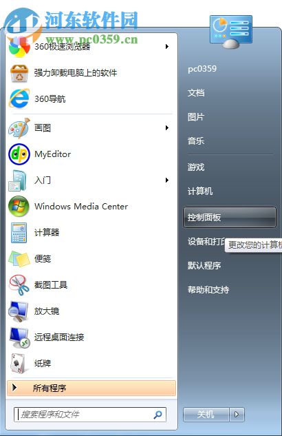 如何验证Win7系统是否为正版?验证Win7系统是否为正版的方法