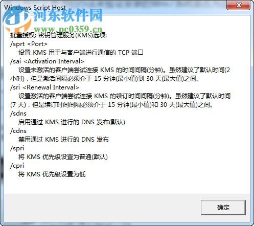 如何验证Win7系统是否为正版?验证Win7系统是否为正版的方法