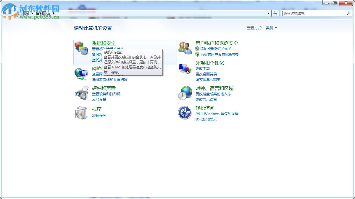 如何验证Win7系统是否为正版?验证Win7系统是否为正版的方法