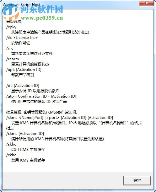 如何验证Win7系统是否为正版?验证Win7系统是否为正版的方法