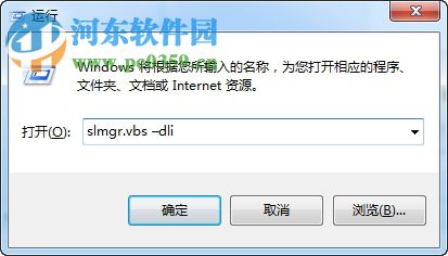 如何验证Win7系统是否为正版?验证Win7系统是否为正版的方法