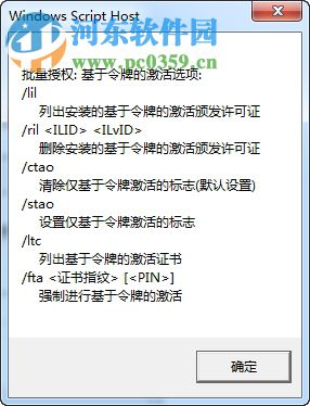 如何验证Win7系统是否为正版?验证Win7系统是否为正版的方法