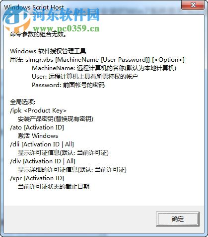如何验证Win7系统是否为正版?验证Win7系统是否为正版的方法