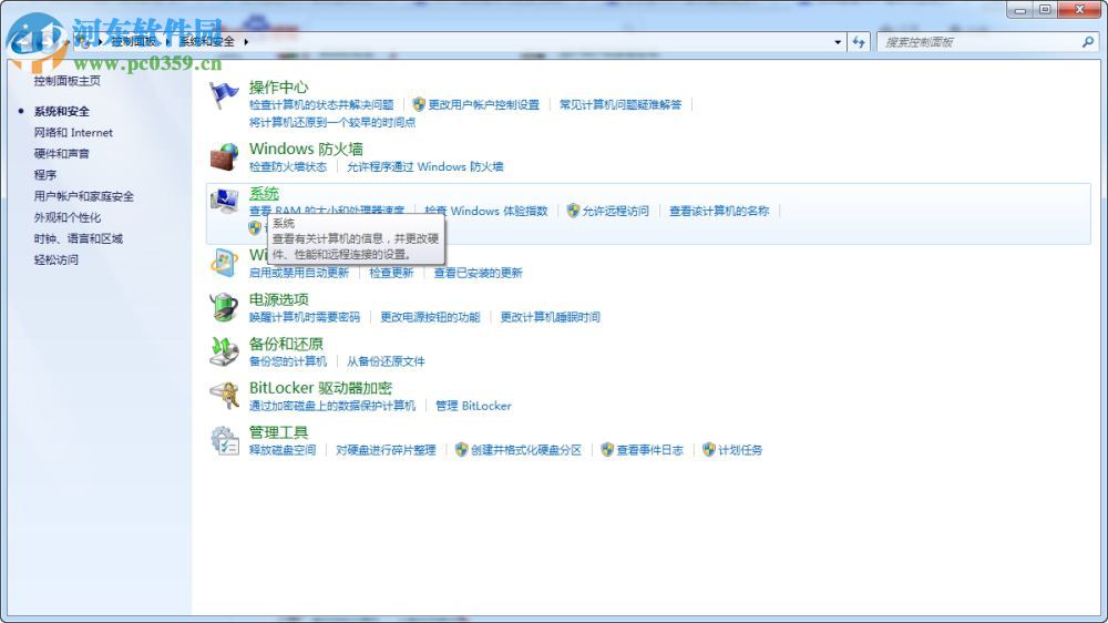 如何验证Win7系统是否为正版?验证Win7系统是否为正版的方法