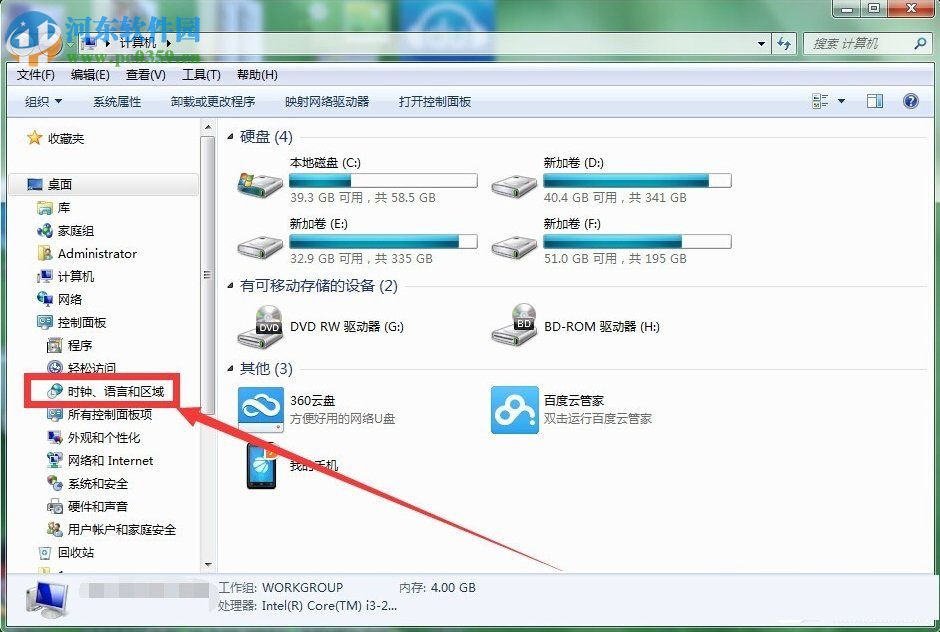 Win7怎么添加桌面时钟日历?Win7添加桌面时间日历的方法