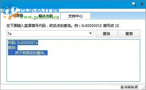 win7 rtkhdaud.sys蓝屏?解决rtkhdaud.sys丢失系统蓝屏的方法