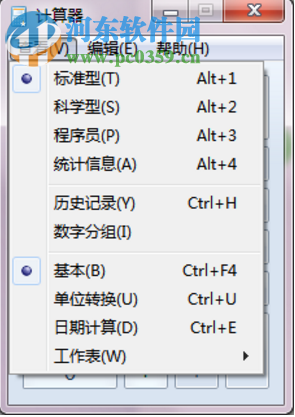 Win7隐藏功能有哪些?Win7系统隐藏功能与使用小技巧