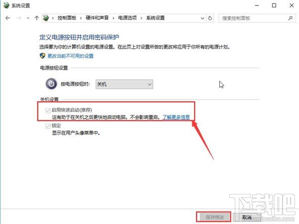 windows10笔记本电源管理中没有快速启动选项怎么办？