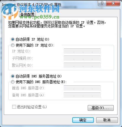 Win7系统DNS错误怎么办?解决win7 DNS错误的方法
