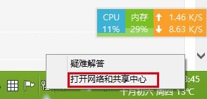 Win7系统DNS错误怎么办?解决win7 DNS错误的方法