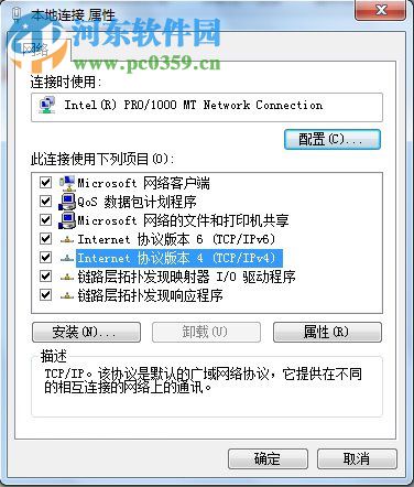 Win7系统DNS错误怎么办?解决win7 DNS错误的方法