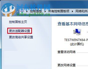 Win7系统DNS错误怎么办?解决win7 DNS错误的方法