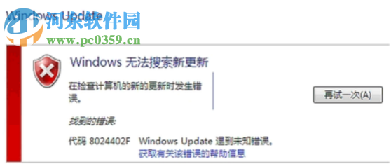 Windows Update自动更新失败要怎么修复?解决修复失败的方法