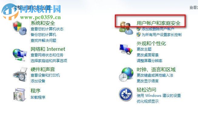Win7怎么关闭UAC通知?win7关闭UAC通知功能的方法