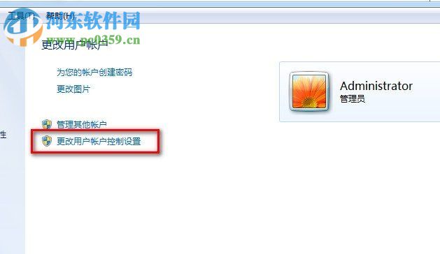 Win7怎么关闭UAC通知?win7关闭UAC通知功能的方法