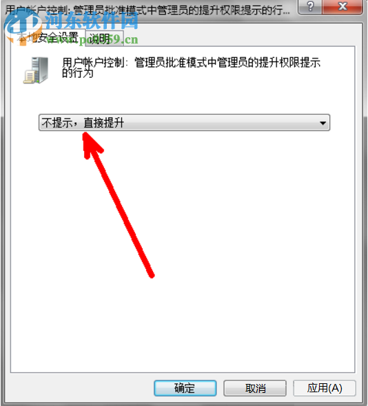 Win7怎么关闭UAC通知?win7关闭UAC通知功能的方法
