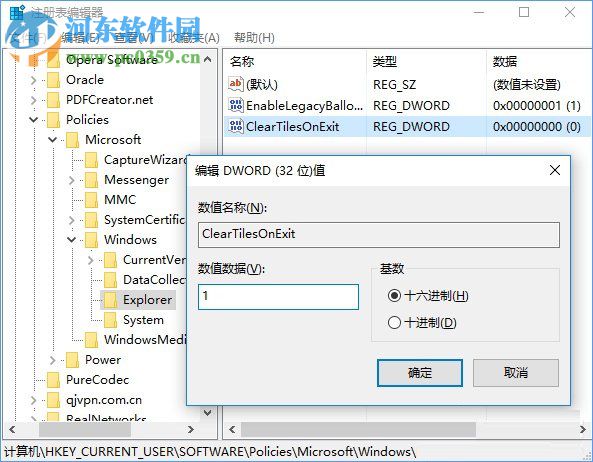 win10怎么关闭动态磁贴消息?win10关闭动态磁贴的方法