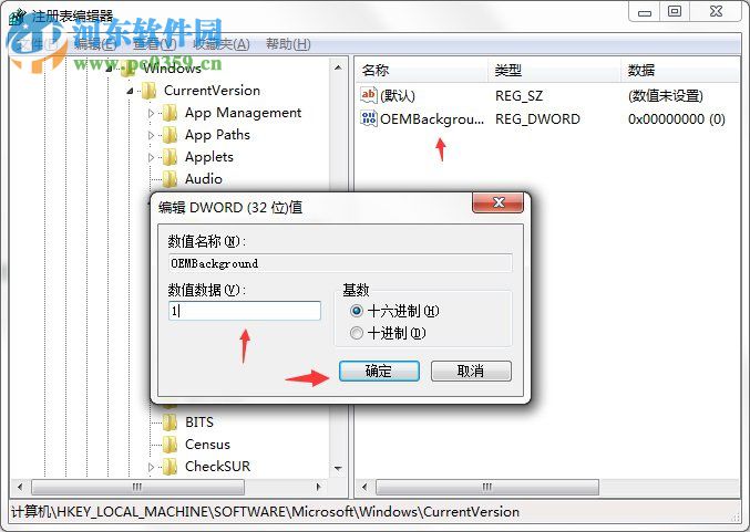 win7开机动画怎么修改?Win7系统开机动画制作修改的方法