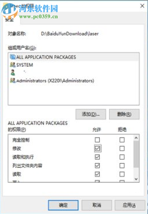 win10文件删除不了需要管理员权限怎么办?win10删除文件的方法