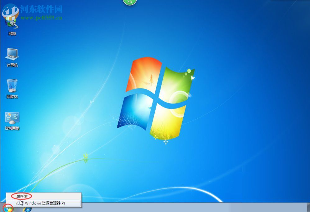 Win7开始菜单怎么设置?Win7开始菜单设置的方法