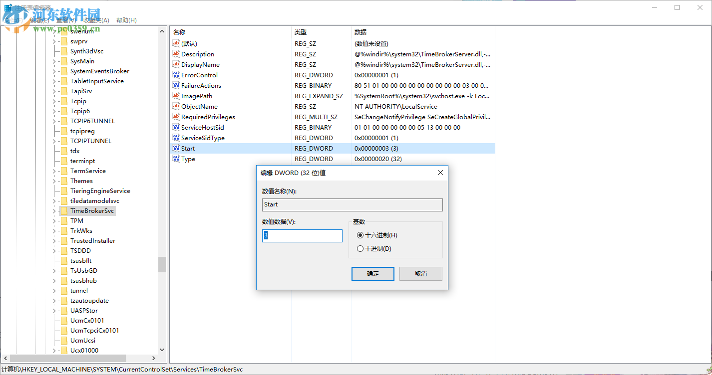 Win10 CPU占用率高怎么办?解决Win10 CPU占用率过高的方法
