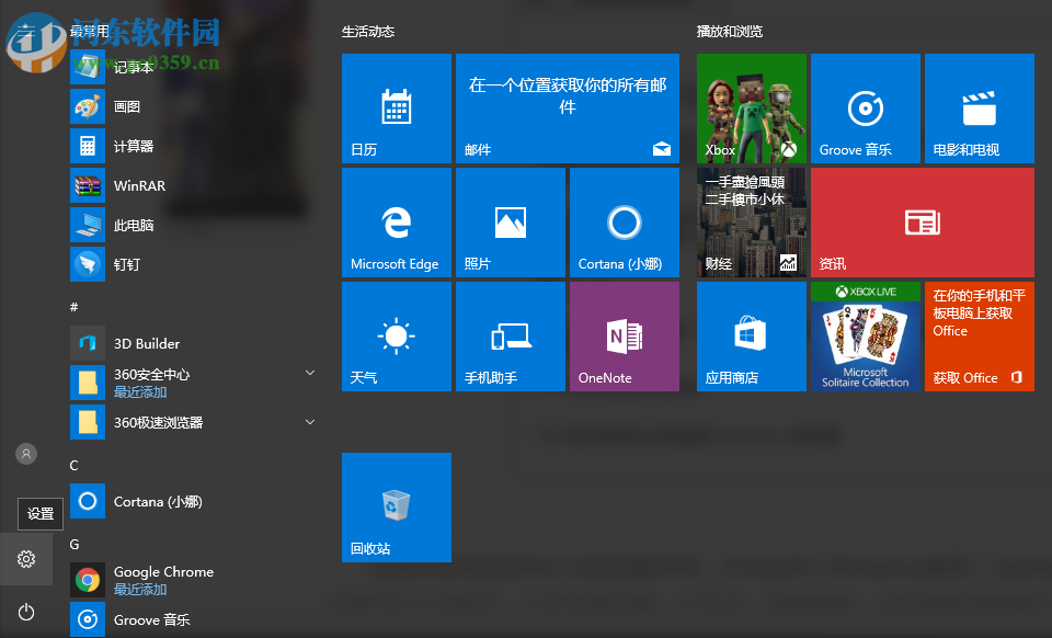 Win10 CPU占用率高怎么办?解决Win10 CPU占用率过高的方法