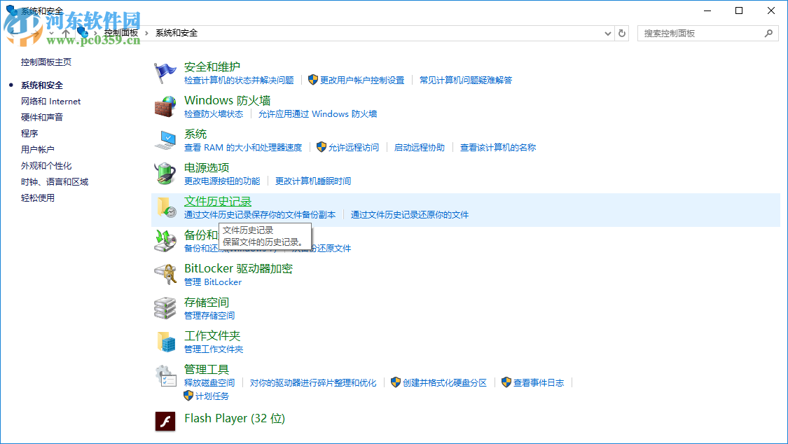 win10怎么备份系统?详解win10备份系统的操作方法