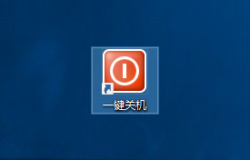 win10关机快捷键怎么设置?win10关机快捷键设置的方法