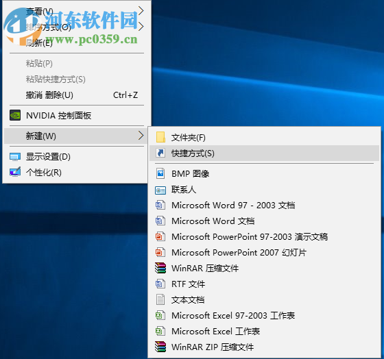 win10关机快捷键怎么设置?win10关机快捷键设置的方法
