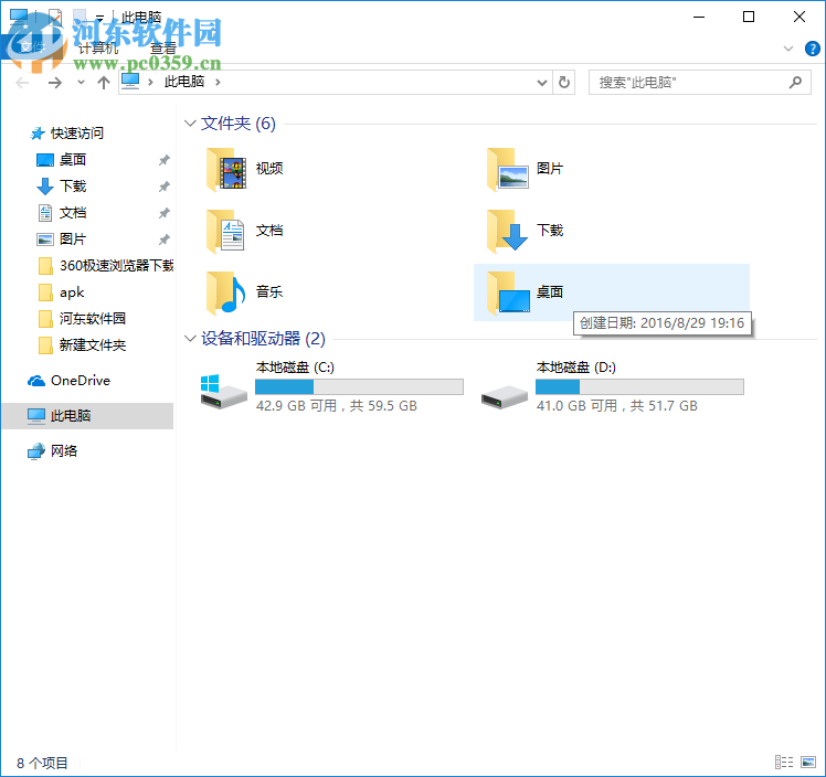 win10 C盘空间越来越小怎么清理?解决c盘空间越来越小的方法