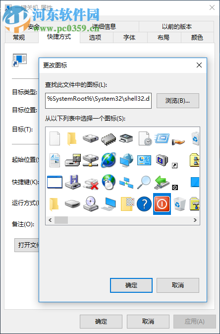win10关机快捷键怎么设置?win10关机快捷键设置的方法