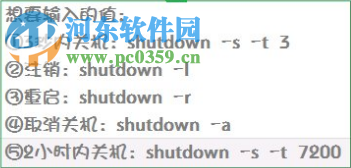 win10关机快捷键怎么设置?win10关机快捷键设置的方法