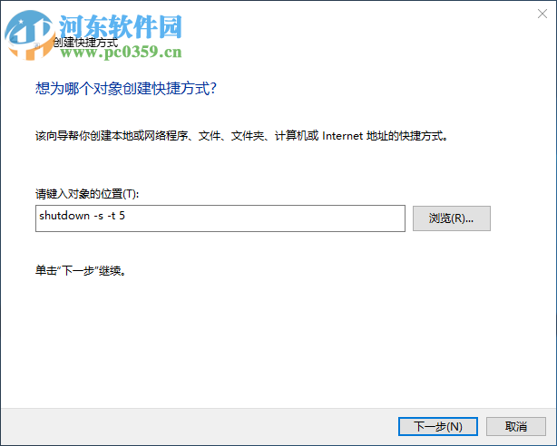 win10关机快捷键怎么设置?win10关机快捷键设置的方法