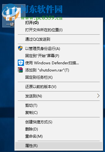 win10关机快捷键怎么设置?win10关机快捷键设置的方法
