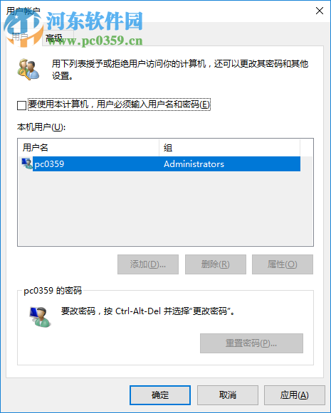 win10开机提示密码错误怎么办?解决开机提示异常的解决方法
