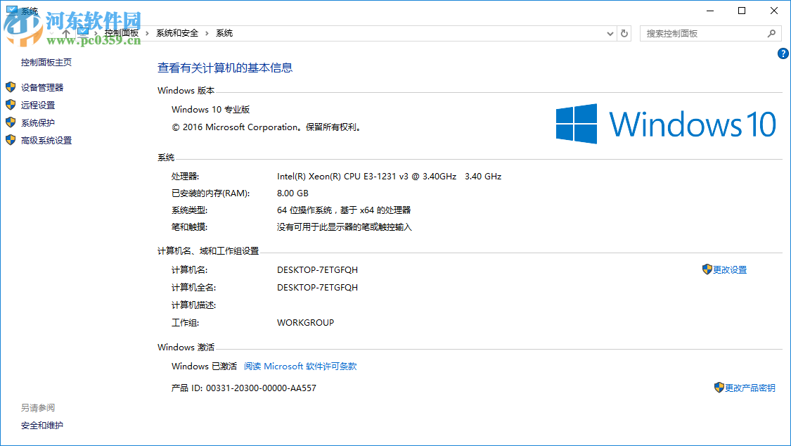 win10电脑半夜自动开机怎么办?win10电脑半夜自动开机的解决方法
