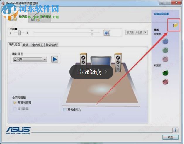 Win7电脑前置插孔没声音怎么办?解决电脑前置插孔没声音的方法