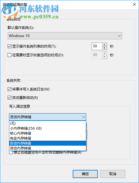win10电脑半夜自动开机怎么办?win10电脑半夜自动开机的解决方法