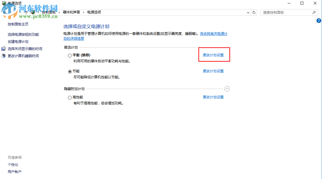 win10电脑半夜自动开机怎么办?win10电脑半夜自动开机的解决方法