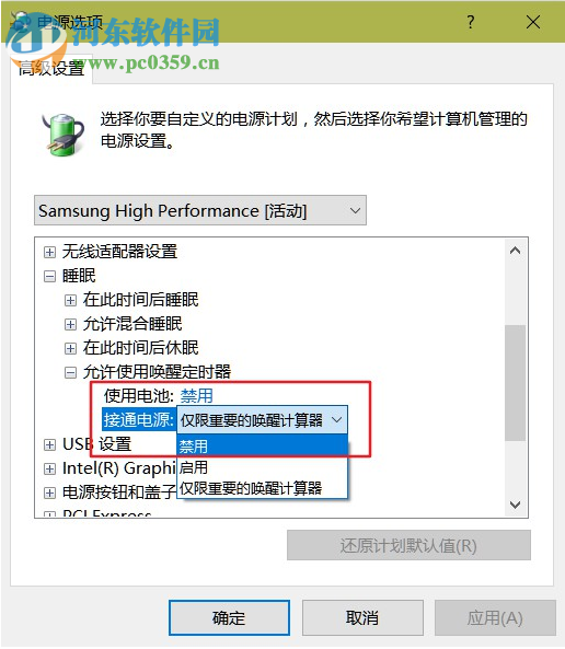 win10电脑半夜自动开机怎么办?win10电脑半夜自动开机的解决方法