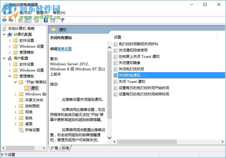 Win10怎么关闭所有动态磁贴?win10关闭动态磁贴的方法