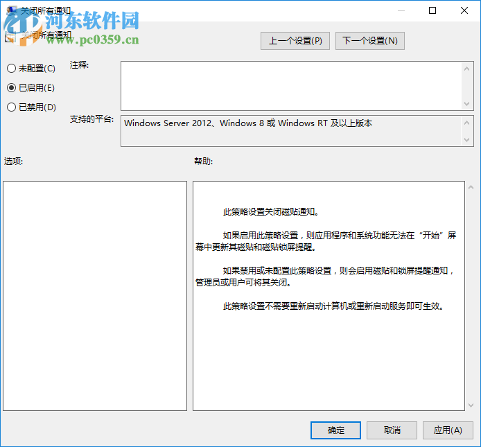 Win10怎么关闭所有动态磁贴?win10关闭动态磁贴的方法