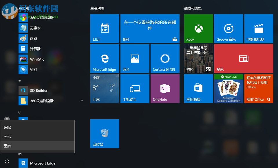 Win10怎么关闭所有动态磁贴?win10关闭动态磁贴的方法
