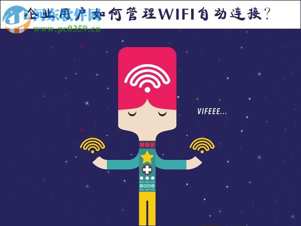 win10怎么自动连接wifi?Win10系统自动连接WiFi的方法