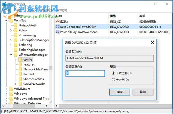 win10怎么自动连接wifi?Win10系统自动连接WiFi的方法