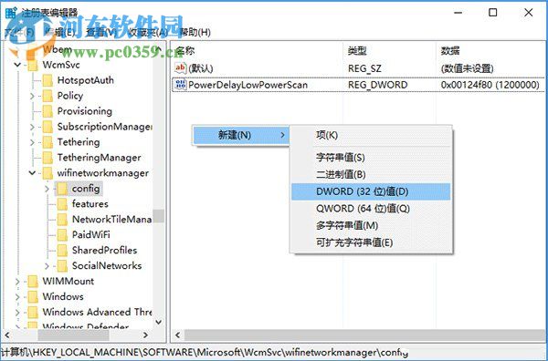 win10怎么自动连接wifi?Win10系统自动连接WiFi的方法