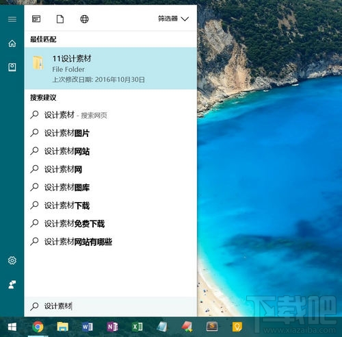 Win10搜索文件怎么优化索引