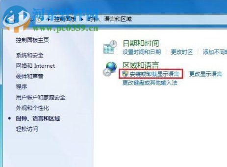 Windows7系统语言包怎么安装?安装win7语言包的方法