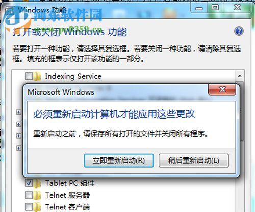 Win7如何卸载IE8浏览器?卸载IE8浏览器的方法