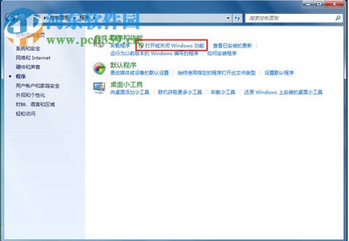 Win7如何卸载IE8浏览器?卸载IE8浏览器的方法